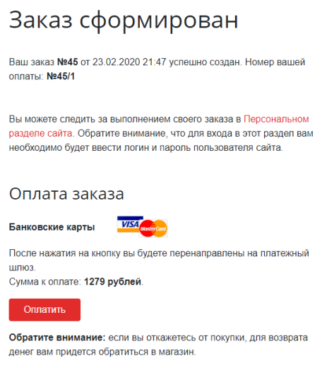 Интернет-эквайринг Т-Банк приём платежей