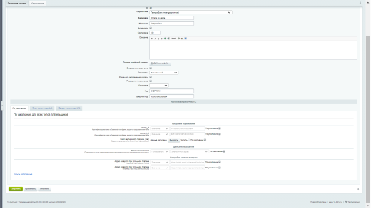 Интернет-эквайринг Газпромбанка: приём платежей на сайте