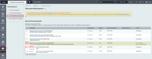 Модуль системы IntellectMoney