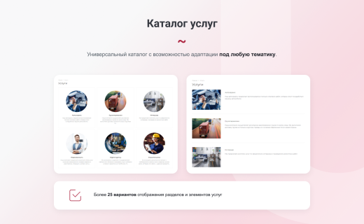IntecUniverse SITE - корпоративный сайт с конструктором дизайна