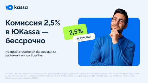 ЮKassa с поддержкой ФЗ-54