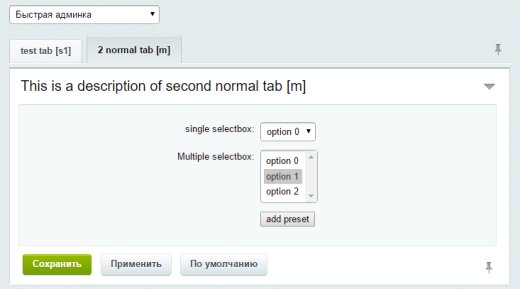 Конструктор административной части