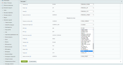 Scoder: Связь пользователя с профилем покупателя