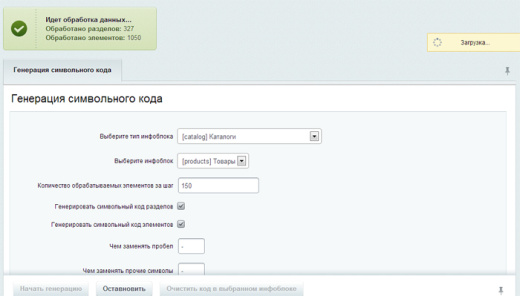 Массовая генерация символьного кода FREE
