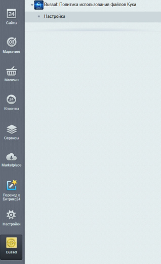 Bussol: Политика использования файлов Куки