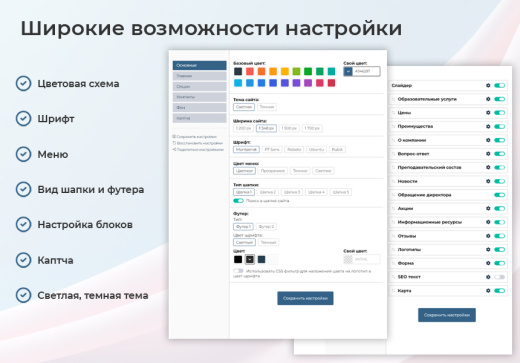 BS: Образование - сайт для учебного заведения на 1С Битрикс (ФЗ, версия для слабовидящих)