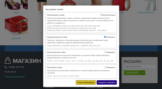 Piarme: Уведомление об использовании cookies