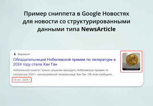 Модуль для создания микроразметки Schema.org/Article на сайте на CMS 1С-Битрикс
