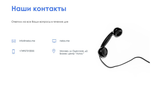 АйтиНебо: Компании24 - выгружай клиентов с Яндекс.Карт прямо в CRM