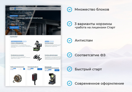 BS: Производство - сайт завода, производителя оборудования, материалов, техники, деталей