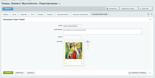 Open Graph - быстро, легко и автоматически
