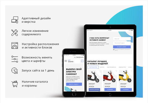 Иннова: startShop - лендинг с каталогом и корзиной
