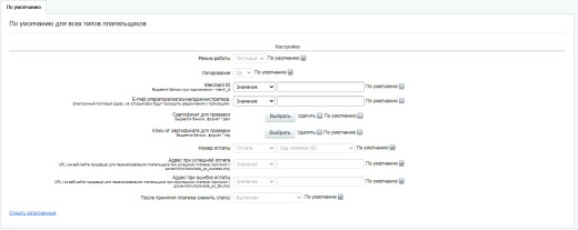 Платежный модуль Банк Санкт-Петербург - Интернет-эквайринг и СБП (QR-код)