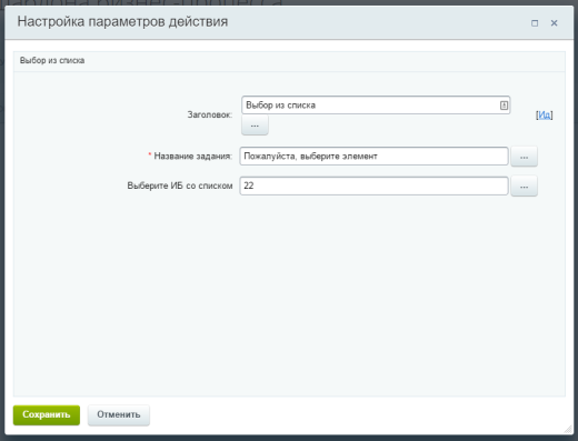 Выбор из списка (активити)