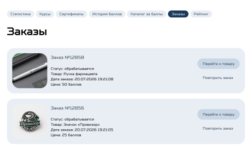 Indexis - модуль обучения: курсы, модули, уроки, тестирование, сертификаты, обмен баллов, рейтинг