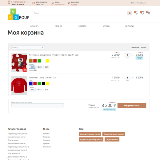 Pvgroup.Gift - Интернет магазин подарков и сувениров №60136