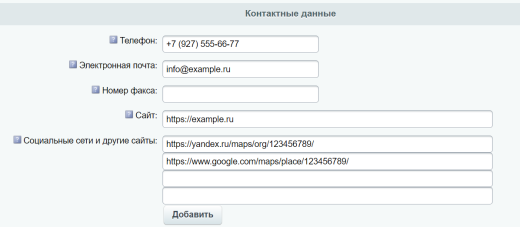 Модуль для создания микроразметки Schema.org/Organization на сайте на CMS 1С-Битрикс