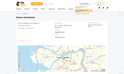 Отраслевой интернет-магазин товаров для животных «Крайт: Зоотовары.Pets»