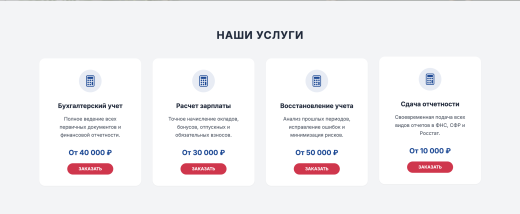 БухПрофи