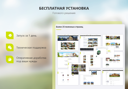 PR-Volga: Строительство домов. Готовый корпоративный сайт