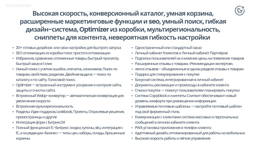 Априори.ЕкомМаркет: Интернет-магазин