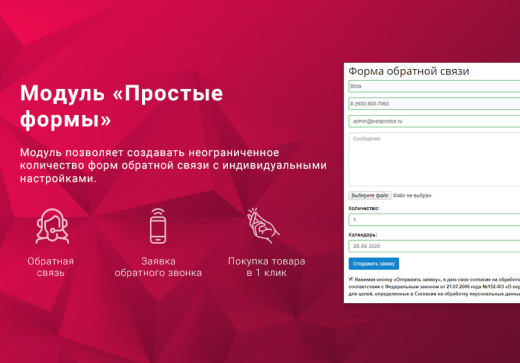 ВебПростор: Простые формы