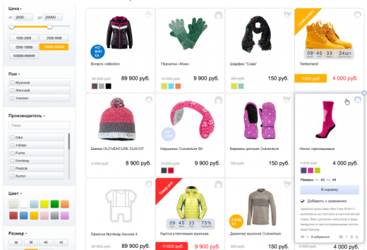 FashionShow: одежда, обувь, сумки, аксессуары. Шаблон магазина на 1С-Битрикс