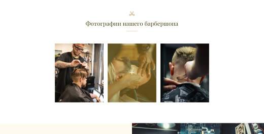 The Barber - барбершоп, парикмахерская, салон красоты