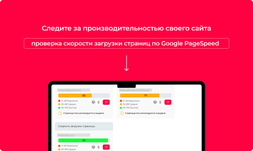Bquadro:Скорость загрузки и производительность страниц