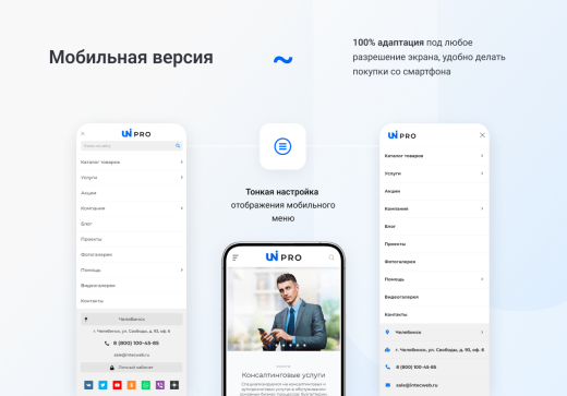 IntecUniverse - интернет-магазин с конструктором дизайна
