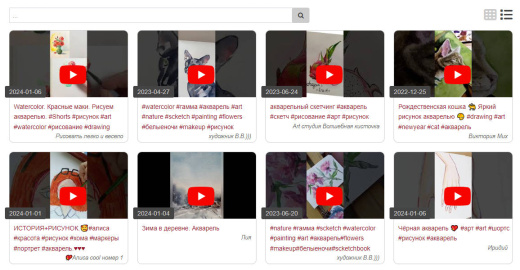 YouTube: поиск видео