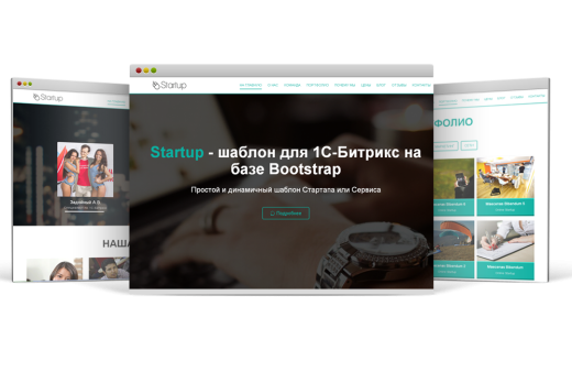 Сайт Startup'а