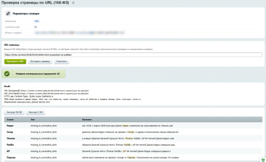 SenDev: Инозапрет