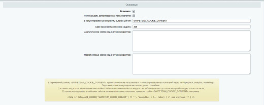 Уведомление об использовании cookie