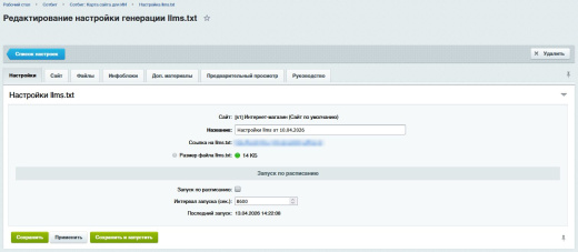 Сотбит: Карта сайта для ИИ – llms.txt, llms-full.txt и Markdown-страницы