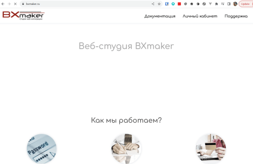 BXmaker. Вход по ID