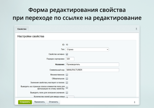 INRAISE: Декоратор свойств и полей для администраторов и контент-менеджеров