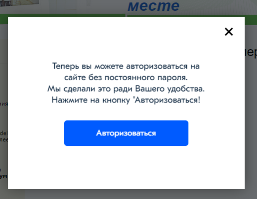 Авторизация и регистрация по звонку (последние 4 цифры номера)
