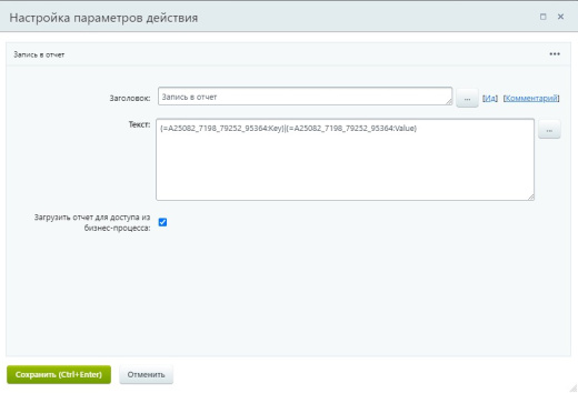 Активити «Парсинг json»