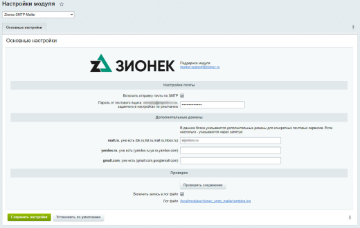 Внешний SMTP. Отправка почты из коробочного 1C-Битрикс24 без боли и кода