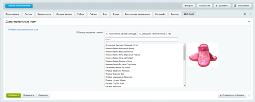 Дополнительный тип пользовательского свойства для поиска и отдельного вывода элементов инф. блоков