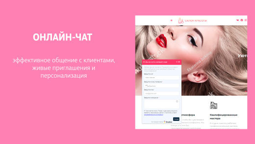 Виджеты на сайт от Envybox
