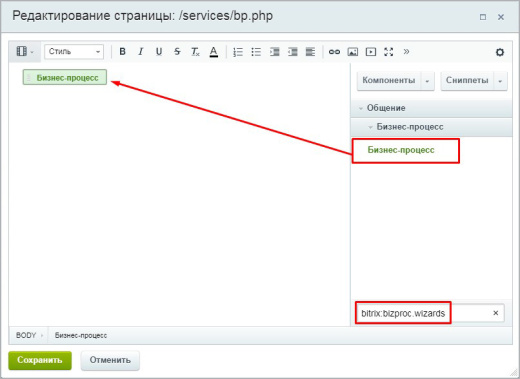 Бизнес-процесс "Отгул"