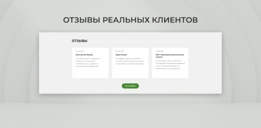Team-B - Красота и Здоровье сайт с каталогом №15