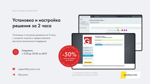 Prymery: Genesis - универсальный интернет-магазин