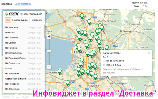 Интеграция со СДЭК