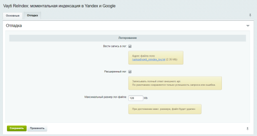 ReIndex: моментальная индексация в Yandex и Google