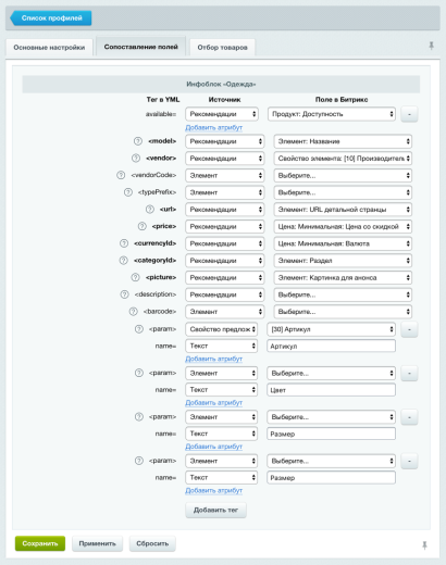 Яндекс.Маркет для продавцов