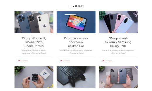  Интернет-магазин электроники и бытовой техники «Крайт: Электроника.Store24» с конструктором