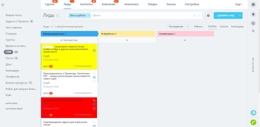 Подсветка карточек CRM